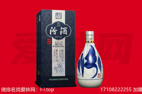 郑州新郑市回收汾酒.jpg