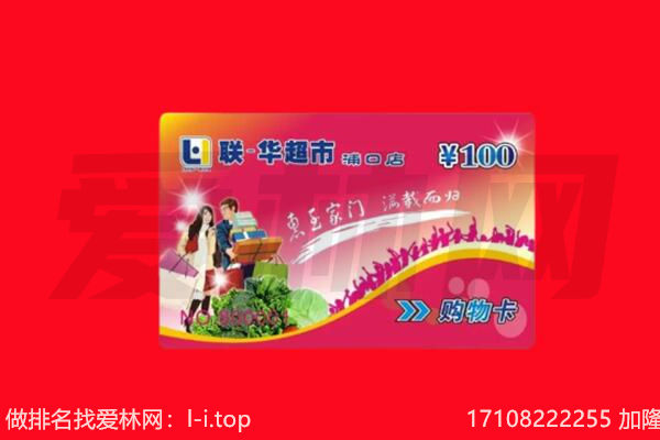 郑州新郑市回收购物卡