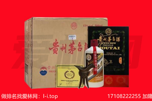 郑州新郑市回收陈年茅台酒